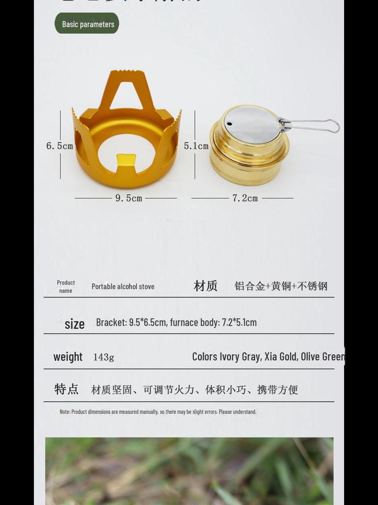 Ветрозащитный портативный походный набор для спиртовой горелки