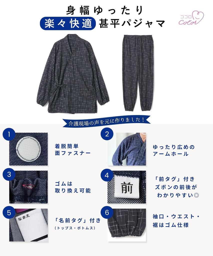 Nursing Top and Bottom Cotton L [Kokoro Color] Men's Pajamas, Set, Hook-and-loop Fastener, Blend, Jinbei, Navy,