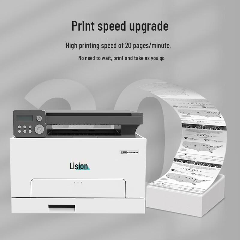Lanxum GM6620cdn A4 Color Multifunction Printer CN plug (adapter included)
