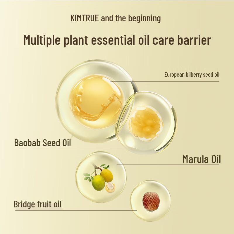 KIMTRUE Moringa Seed Gentle Hydrating Makeup Remover Oil