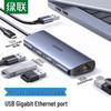 Ugreen USB 3.0 Gigabit Ethernet-адаптер с 3-портовым концентратором