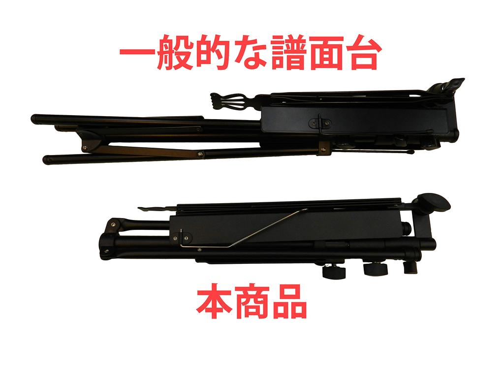 Aluminum Foldable Music Stand MS01A [Grazioso] (Compact 36cm)