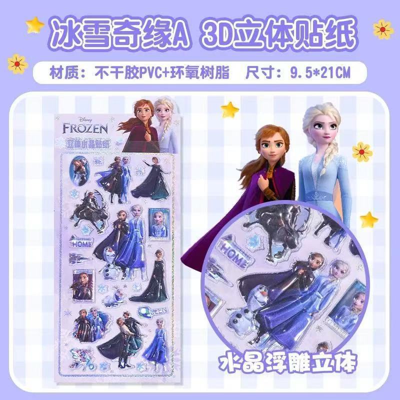 10pcs Zootopia 3D Stickers Set Cute Embossed Crystal Student Award Wholesale Low Price Disney Elsa Themed Animation Derivative