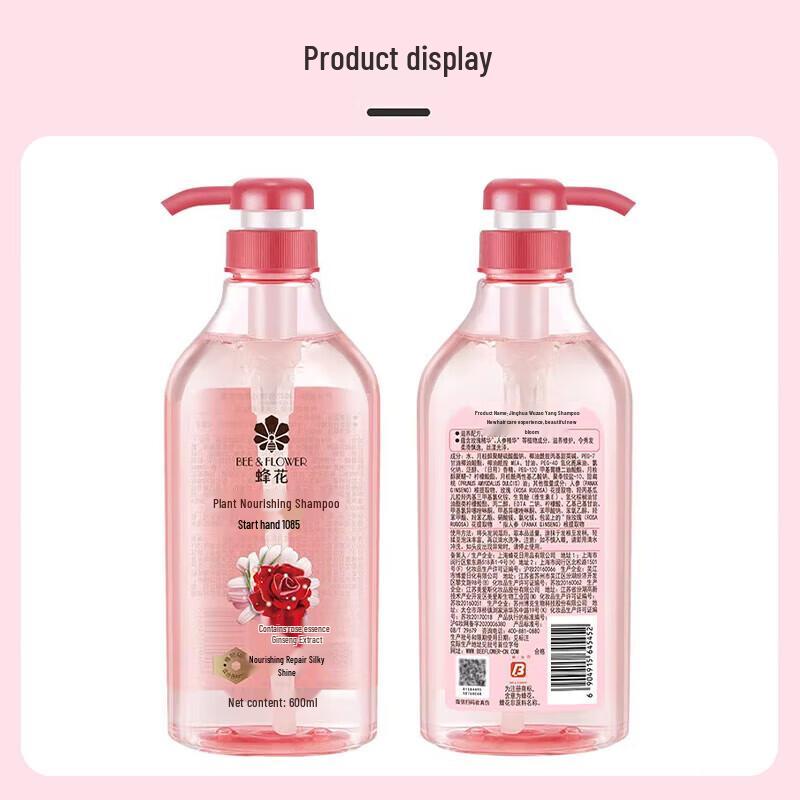 Fenghua Plant Nourishing Shampoo
