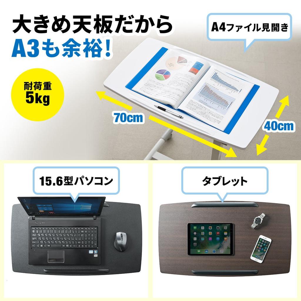 Sanwa Direct Laptop Stand Bed Sofa Side Table Compatible with A3 Height Adjustment with Casters Wood Grain 100-DESK044M