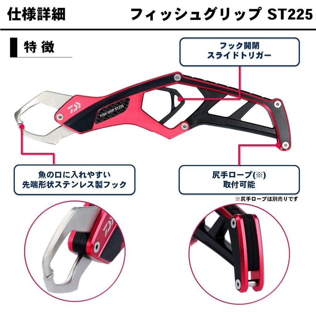 DAIWA Reel Case Fish Grip ST225 Red