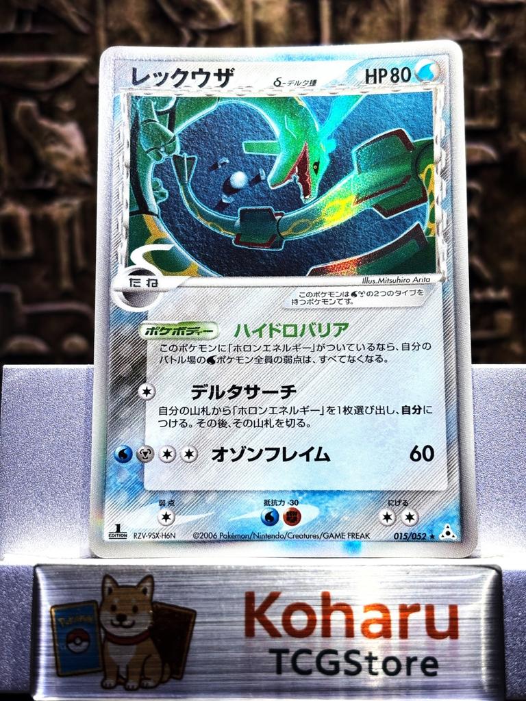 NM-Rayquaza Delta Phantoms Holon Карточка Покемона Японская