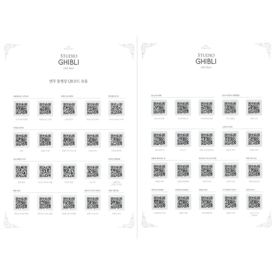 Studio Ghibli OST Original Piano Version Book