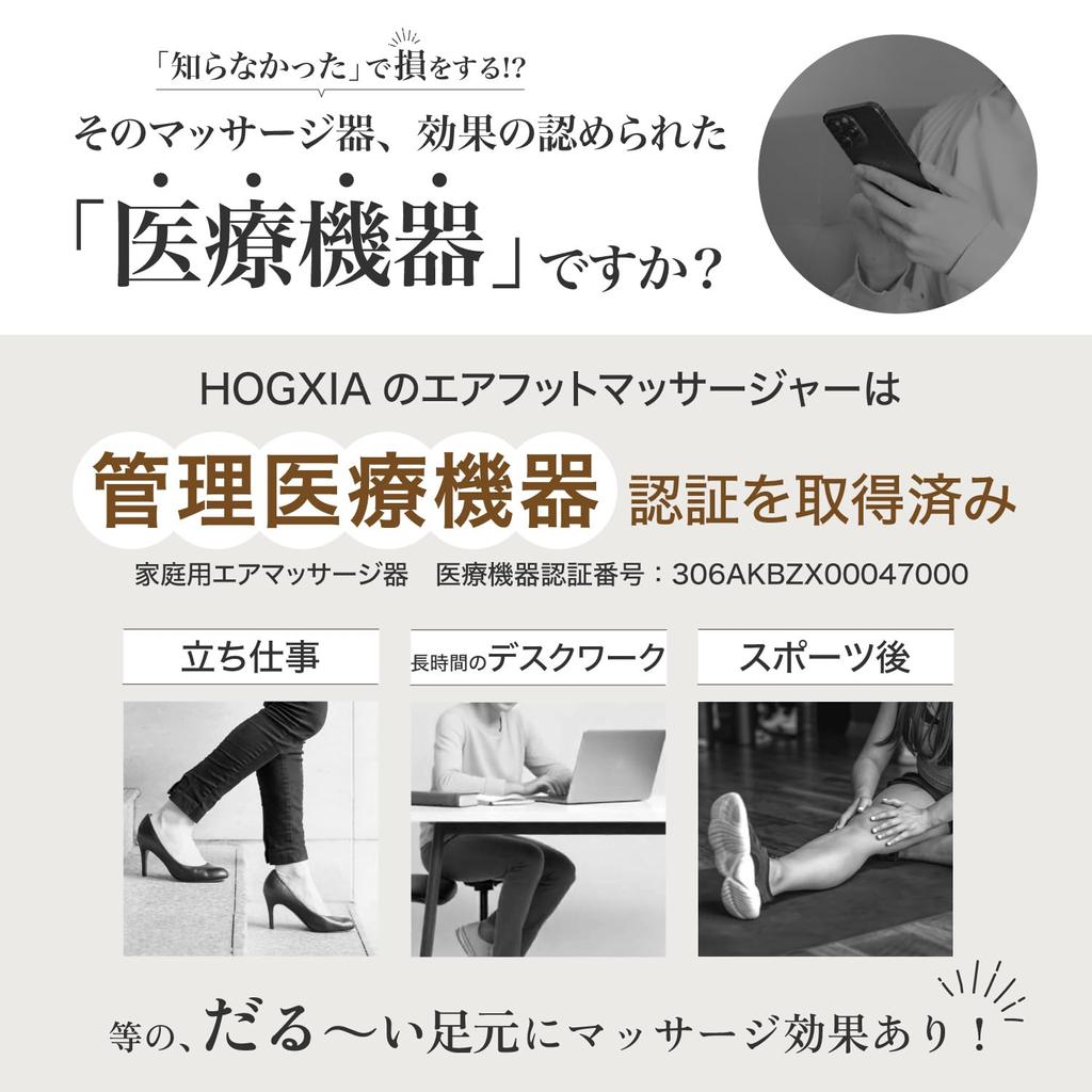 Массажер для ног HOGXIA, массажер для ног, массажер для голеней, массажер для ног [Медицинская сертификация] EMK-703