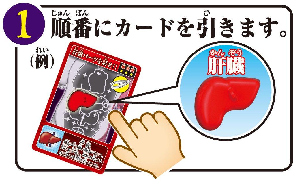 После школы История о привидениях Краш Модель тела человека Игрушка Награда 2014 Категория Коммуникационная игрушка Гранд Серия Ужасы! Захватывающий [Премия Японии]