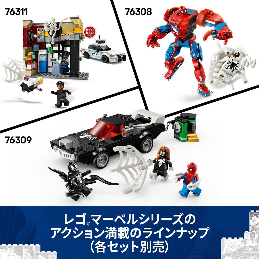 LEGO Marvel Человек-Паук против. Venom Muscle Car Toy Block78Ученики начальной школы Marvel Goods Фигурка 76309