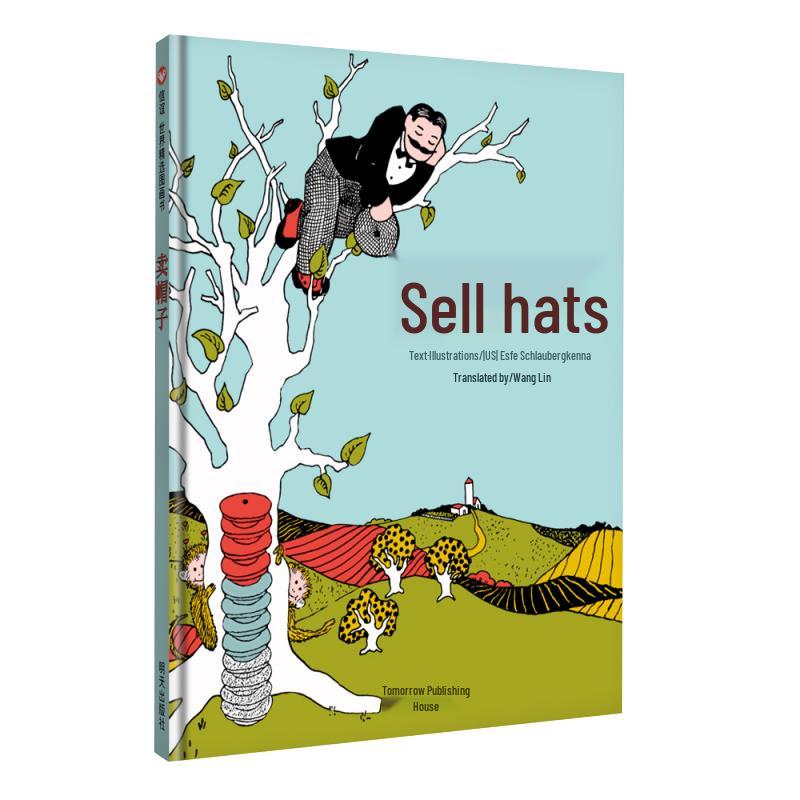 Xinyi Award-Winning Children's Picture Books