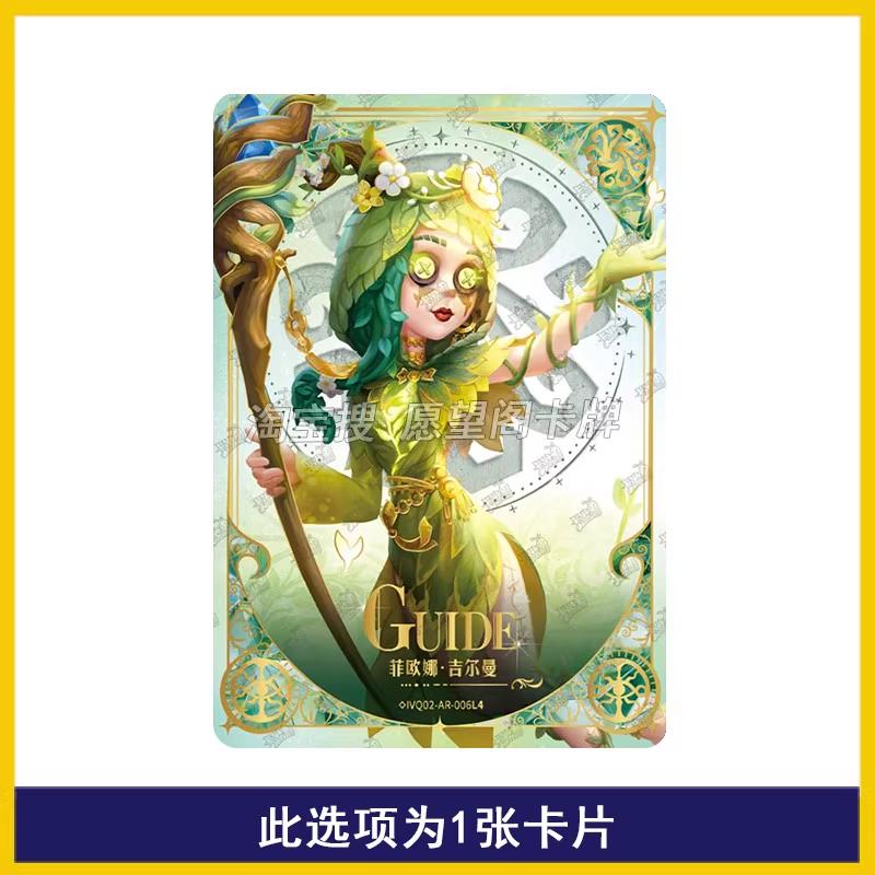 KA YOU Identity V Card Personality Profile 2 Secret Clues Limited Edition CR AR USR SSR Game Characters Collection Card Gifts