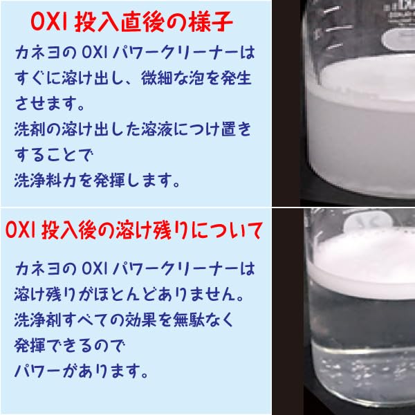 Kaneyo Soap Oxy Power Cleaner Oxygen Bleach 800 г Основной блок Порошок Сделано в Японии OXI Дезинфицирующее/дезодорирующее