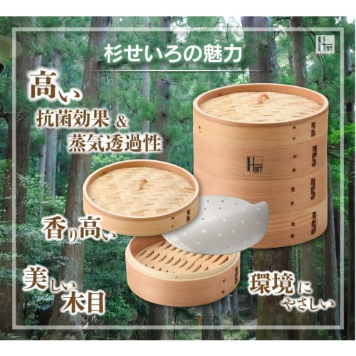 Heist Cedar Wood Steamer Set (18cm Cedar Wood) - Includes 2 Steamers (Body and Lid) - Includes 20 Sheets of Steamer Sheets for Commercial Use