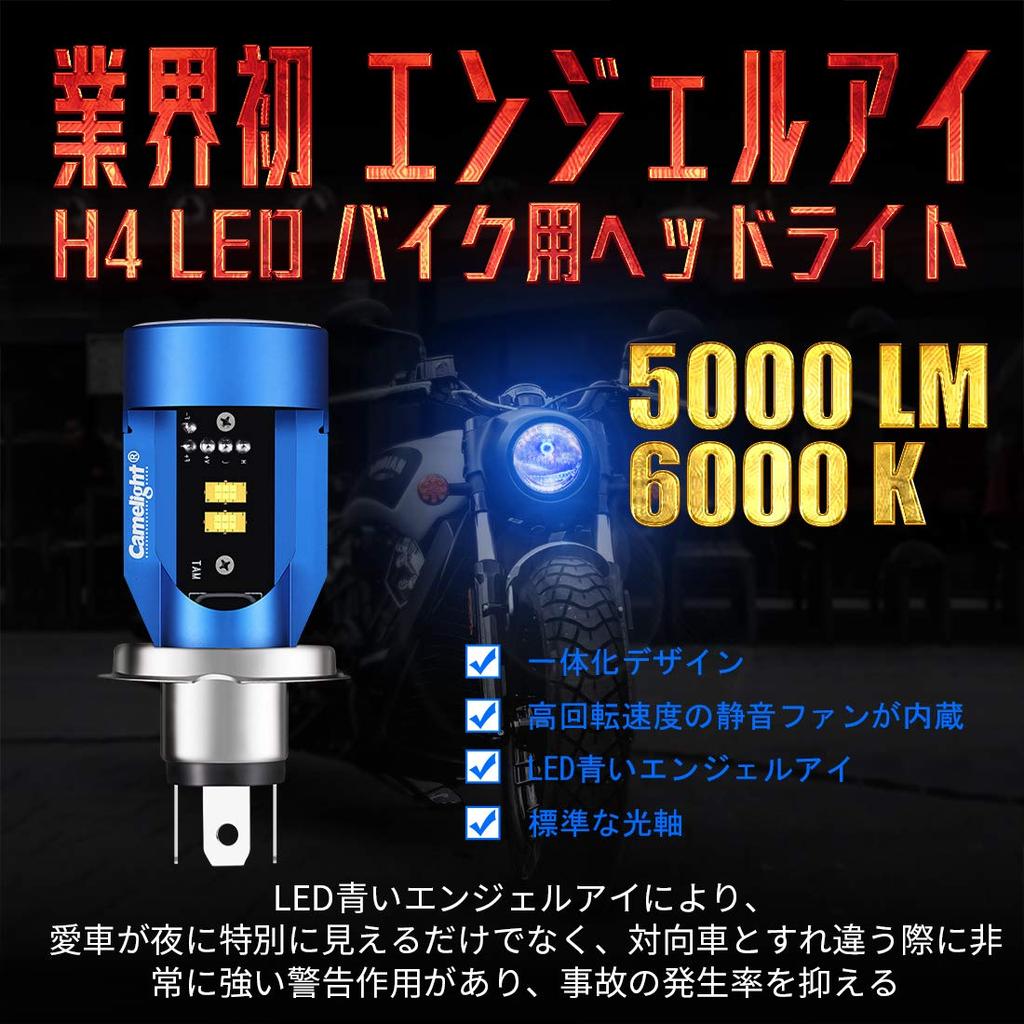 Camelight CCFL Motorcycle LED Headlight H4 / HS1 Hi/Lo DC / 24V Universal White Light 6000K (Blue)