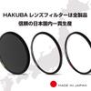 HAKUBA 67mm ND Filter, 3-Stop Neutral Density Reduction, SMC-PRO ND8, Slim Frame, Made in Japan, Flare Resistant, Low Back Reflection 0.5%, Autumn Lea
