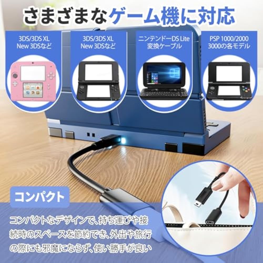 Зарядный кабель для 3DS, Конвертер Type-C, Совместим с сериями 3DS, 2DS, DSi, A на C/C на C, Может...