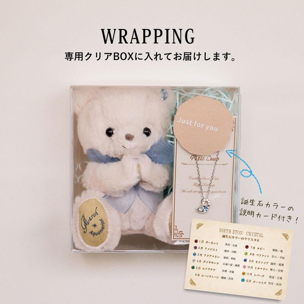 Petit Luu Tete Bear Heart February & Necklace, 4S, 12cm, (Normal)