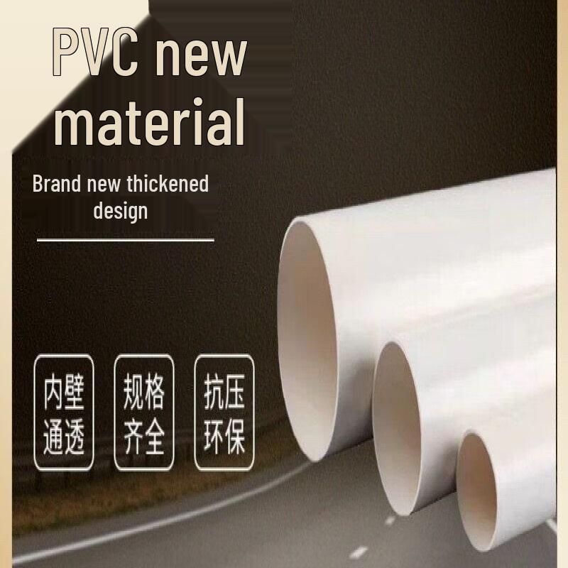 XMSJ Heavy-Duty PVC Electrical Conduit Pipe