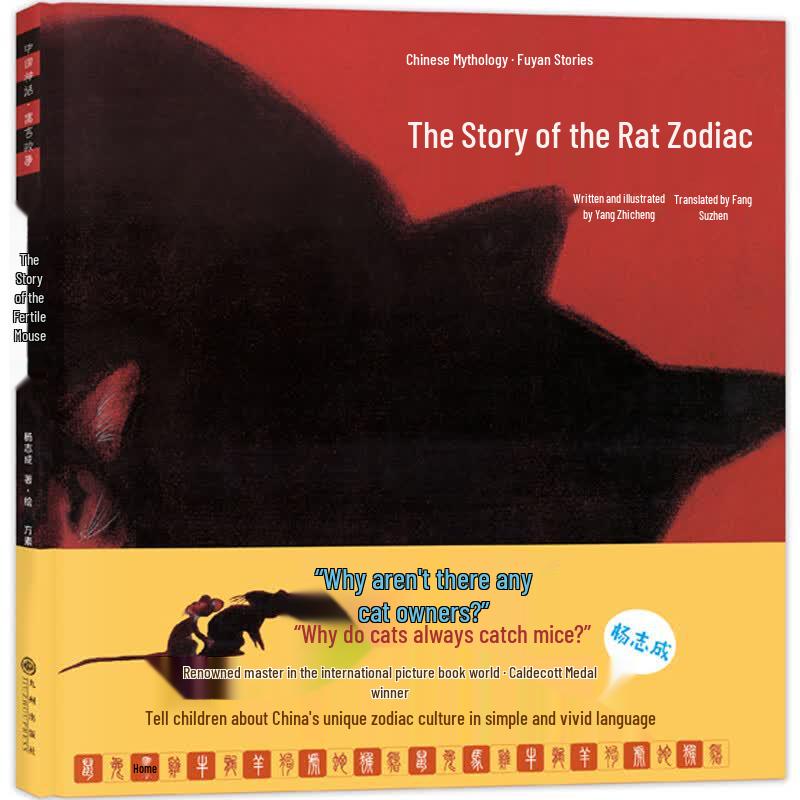 Caldecott Award Master Story Picture Book Series
