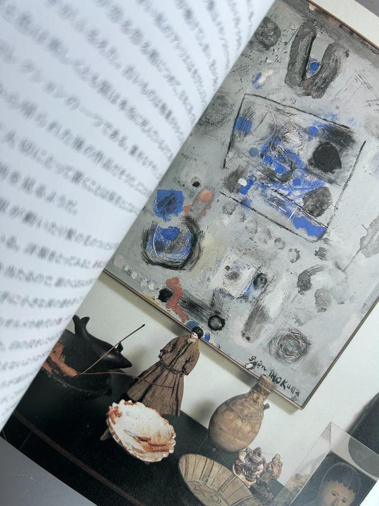 [USED] Rare Book: Painter's Toy Box Collection by Genichiro Inokuma and his wife Isamu Noguchi