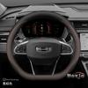 Кожаная накладка на руль автомобиля для Geely Coolray Preface Monjaro Starray Emgrand Cityray Boyue L Okovango Аксессуар 2025 2026