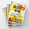 Authentic Happiness 2020 Collector's Edition