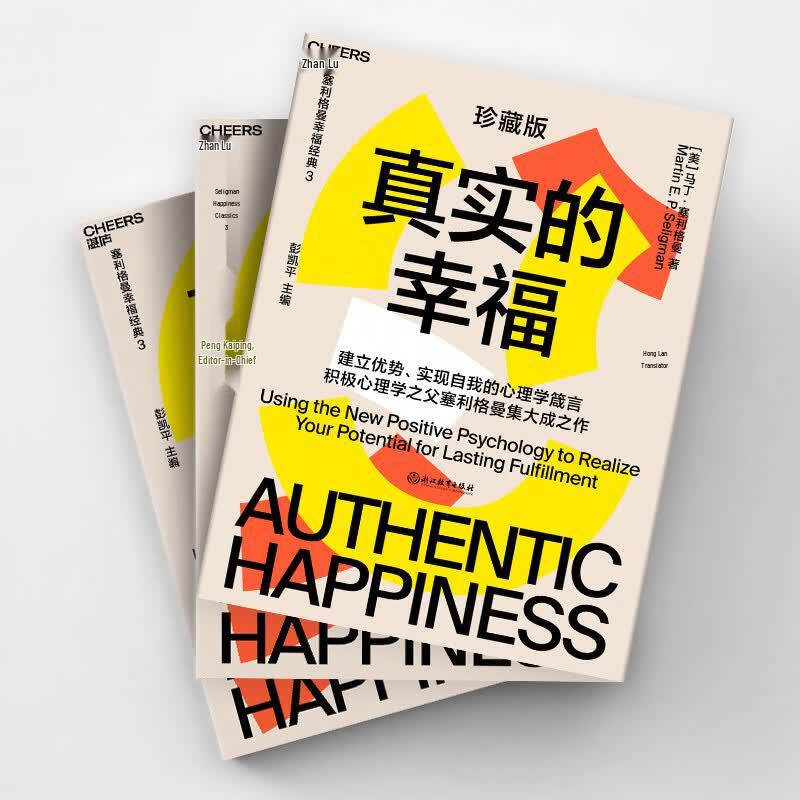 Authentic Happiness 2020 Collector's Edition