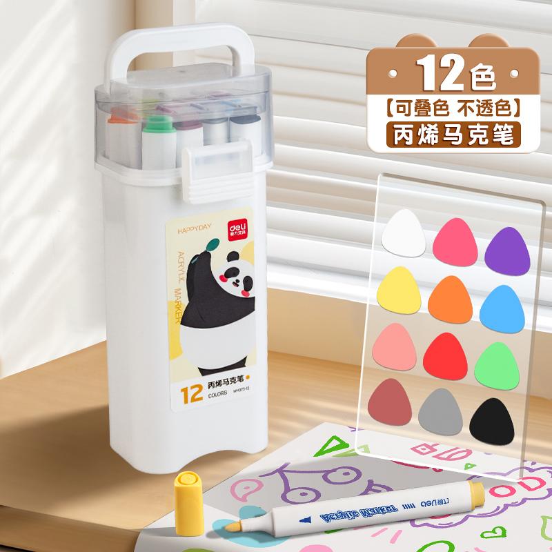 Deli Acrylic Mark Pen, Children's Watercolor Pen, Primary School Student Specific Brush, Graffiti Art Specific Waterborne Mark Pen