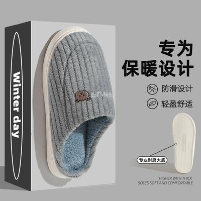Хлопковые тапочки осень и зима для пар домашние с полузакрытым задником теплые простые плюшевые тапочки с медведем бытовые зимние