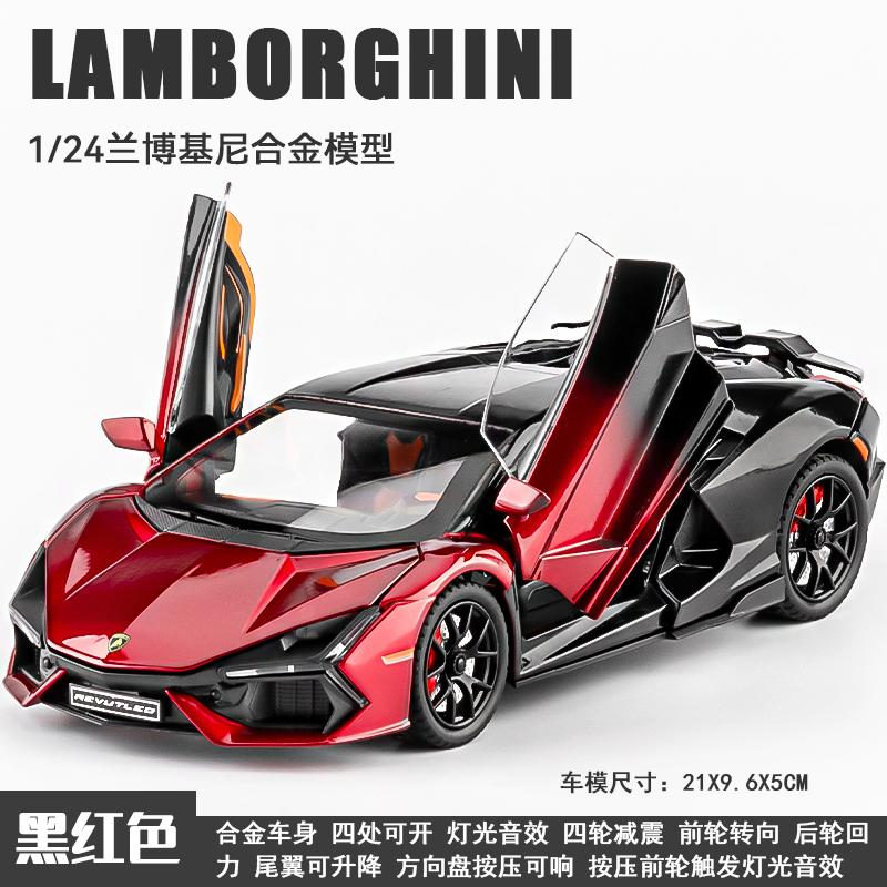1:24 Lamborghini Revuelto Гальваническое покрытие Сплав Модель Автомобиля Игрушка Литье под Давлением Металлическое Литье Звук и Свет Автомобильные Игрушки Для Детей Транспортное Средство