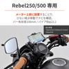Daytona Rebel Зажимная планка-держатель Матовый черный 31442 250/S Edition/E-Clutch/500 (17-25) Мульти-Бар
