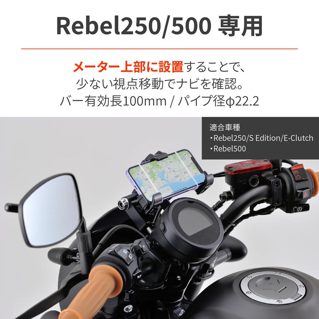 Daytona Rebel Зажимная планка-держатель Матовый черный 31442 250/S Edition/E-Clutch/500 (17-25) Мульти-Бар