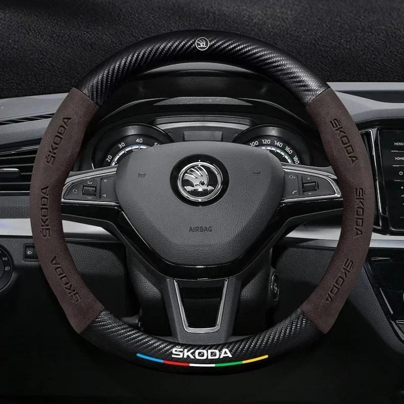 EMIW1 38CM suitable for Skoda Octavia Rapid Kodiaq Kamiq KAROQ carbon fiber suede car steering wheel cover accessories