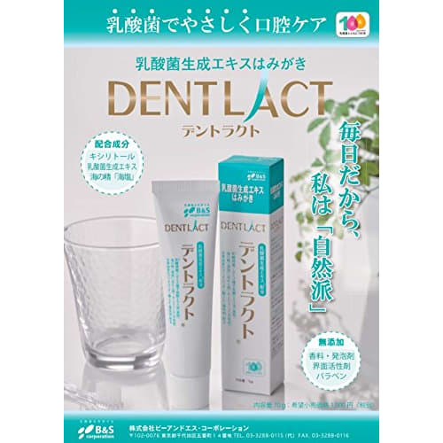 Dentract 70g Lactic Acid Bacteria Extract Toothpaste for Oral Care, Xylitol, Sea Salt, No Additives, Hypoallergenic
