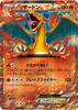 pokemon card game Чаризард EX PK-XY-P-030 [Нераспечатанный]