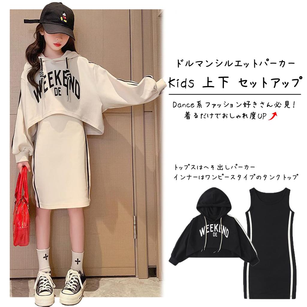 Корейская одежда Комплект короткая парка пупок толстовка внутренняя майка танцевальный абрикос [серебро и стиль] для детей для детей (130, Цвет)