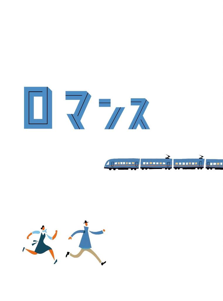 Романтика Специальное Лимитированное Издание (Первый лимитированный) [DVD]