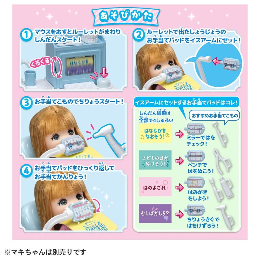 TAKARA TOMY Кукла Ликка-тян Набор «Друзья Оши Гото Стоматологическая Клиника» Одевалка Игровая Еда для Детей от 3 лет