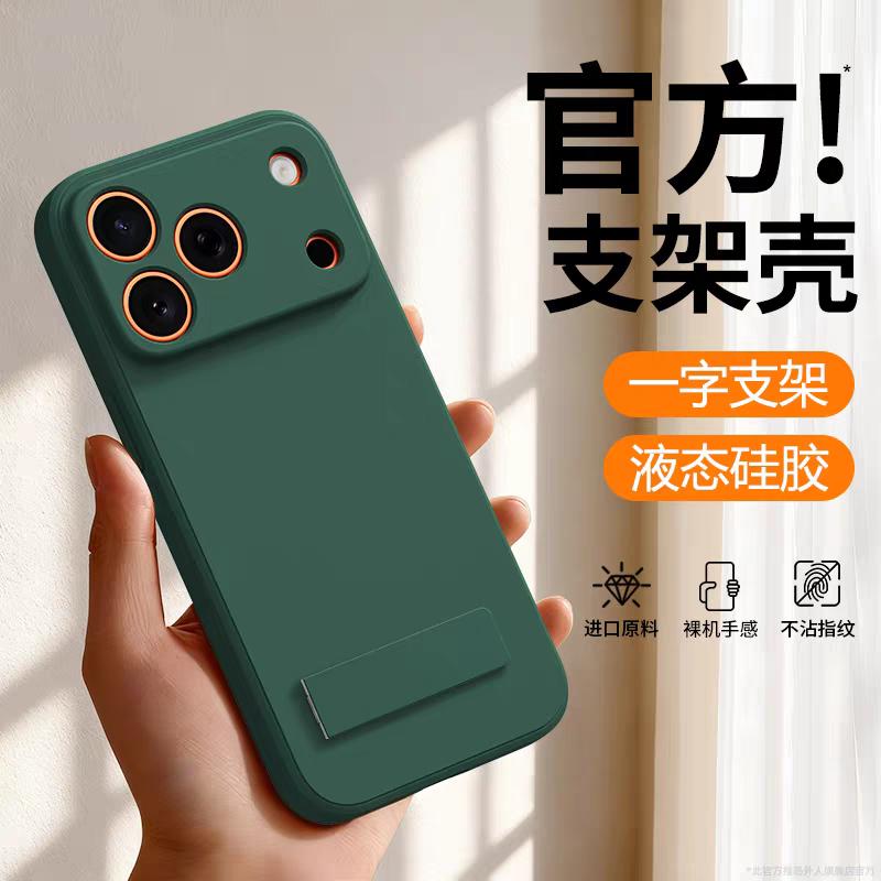 Ударопрочный чехол-подставка из ТПУ для iPhone 17 16 Pro Max Для iPhone 17Air 16 15 14 Pro Чехол Жидкий силикон Поддержка Защитный чехол