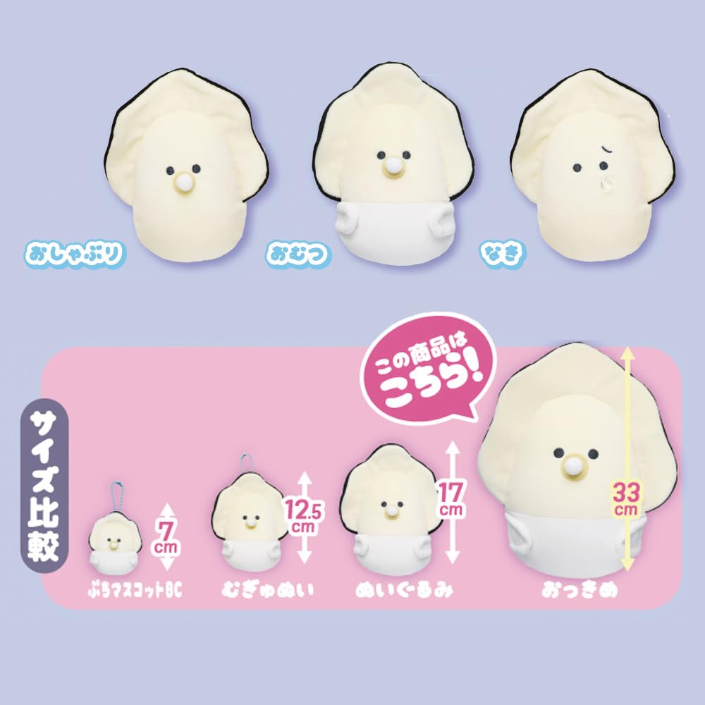 Круглые глаза Namagaki Baby Namagaki плюшевая игрушка брелок 7см 12.5см 17см 33см (нет (33см))