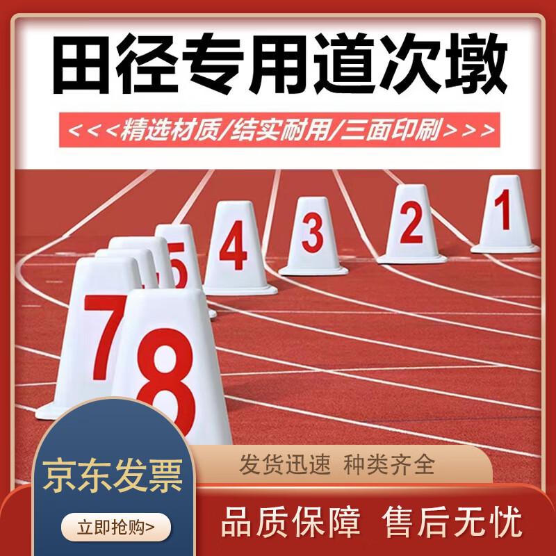 Zhenchangsheng Треугольный маркер полосы движения