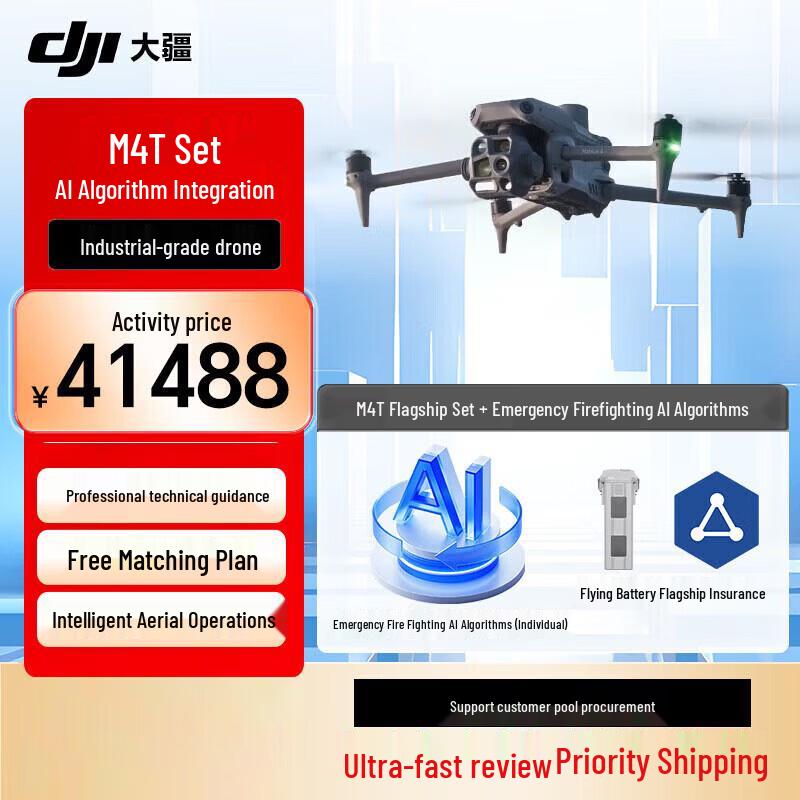DJI Matrice 4T/4E Series Industrial Drones (CN version)