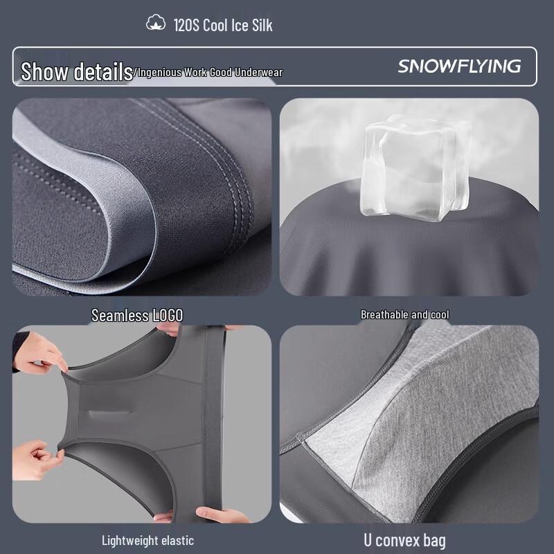 Мужские дышащие трусы-слипы Xue Zhong Fei из ледяного шелка, 4 штуки