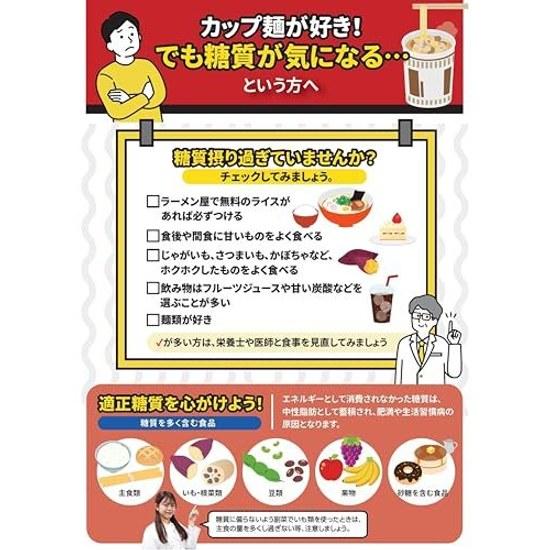 Myojo Lokabo NOODLES Rich Flavor Tonkotsu 190 kcal 30 reduced carbohydrates low yet delicious high dietary fiber cup 12 pieces