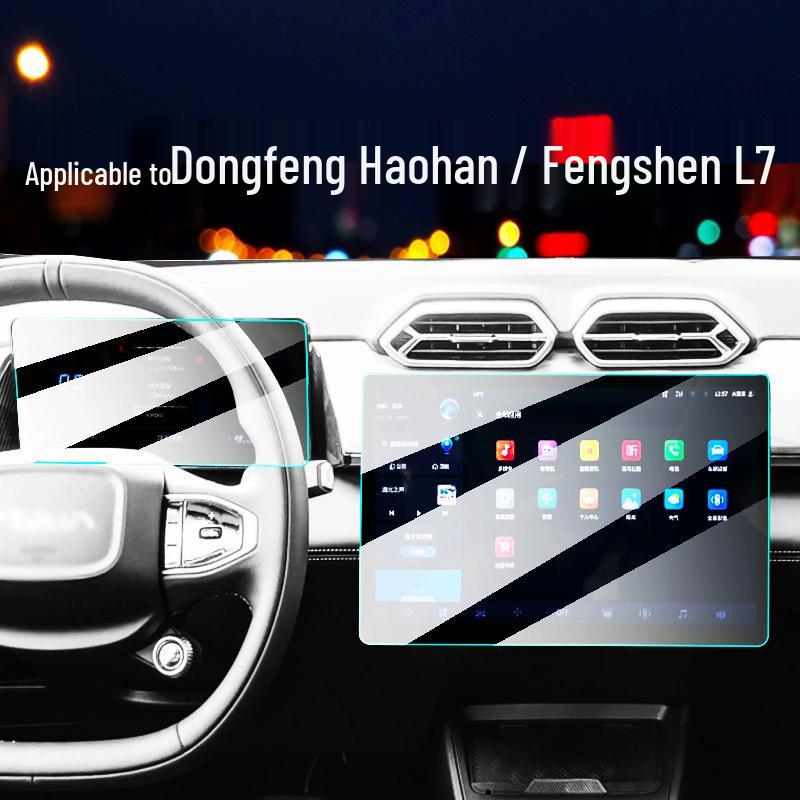 Защитное стекло для экрана 25 моделей Dongfeng Haohan/Fengshen L7 - Защита центральной консоли, приборной панели и салона автомобиля