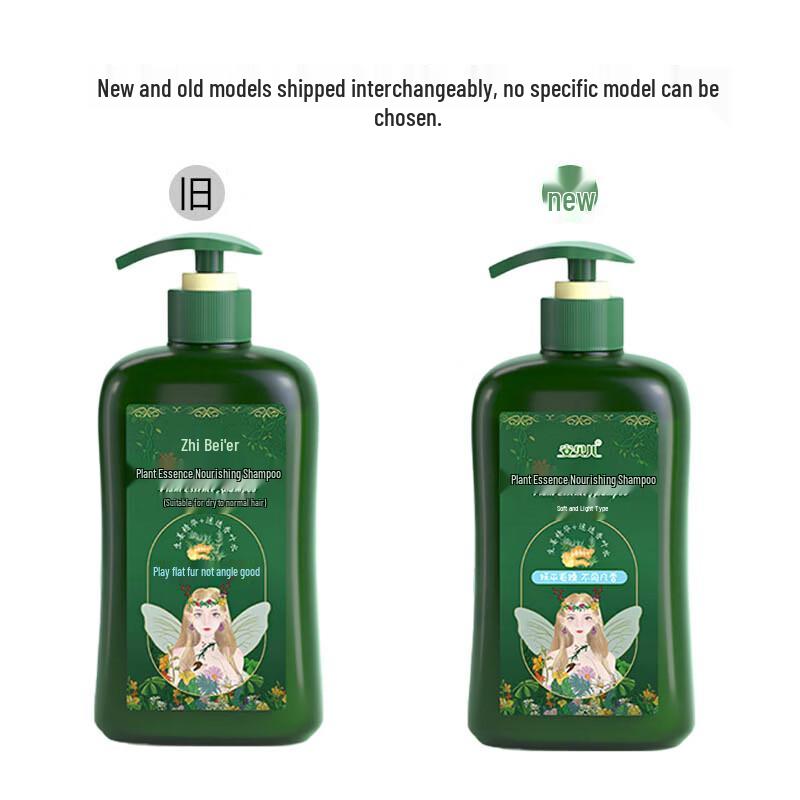 Amber Plant Essence Nourishing Shampoo