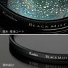 Фильтр Kenko Mist Black Mist N 52 мм с мягким рассеивающим эффектом смягчает свет, как в кино. Тонкая оправа, совместимая с широкоугольными объективами. Отталкивает свет.