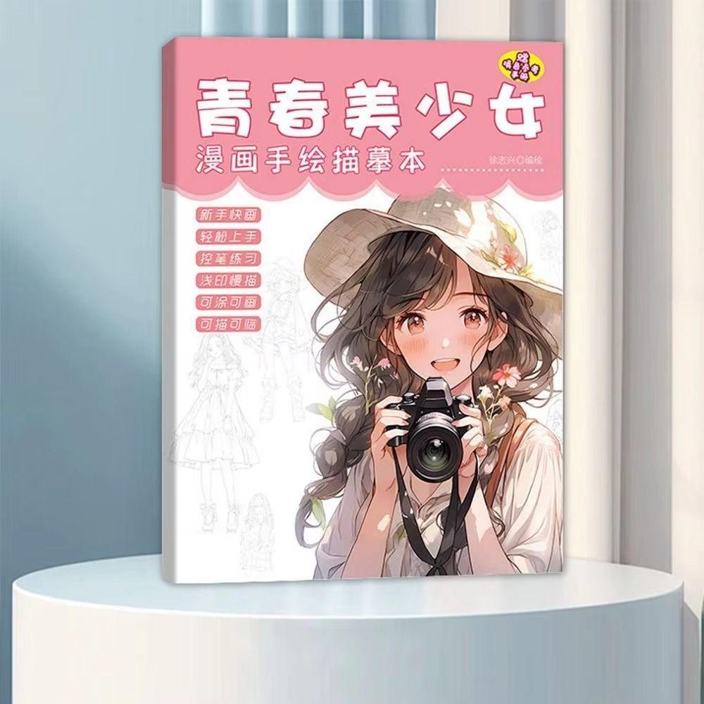 Мультяшный персонаж Копи Аниме Рисование Книги для копирования Материал Живопись Книга для рисования Упражнения Комиксы Учебники